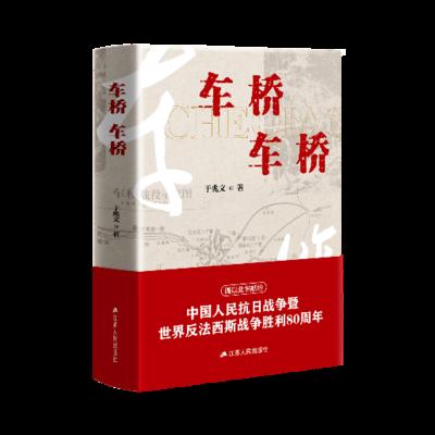 车桥 车桥有声小说