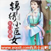 悍妃在上：妖孽邪王轻点爱