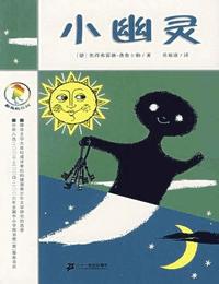 小幽灵有声小说