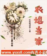 农媳当家有声小说