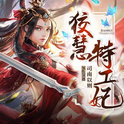 古武女强：狡慧特工妃穿越团宠有声小说