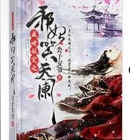 妖帝撩人:逆天邪妃太嚣张