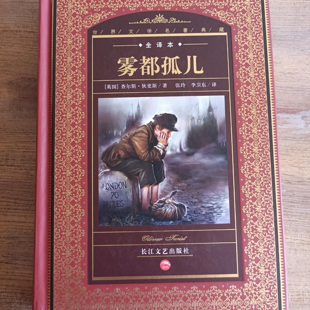 雾都孤儿有声小说
