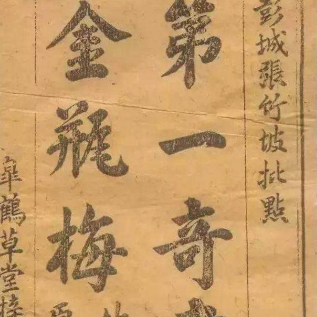 金瓶梅有声小说