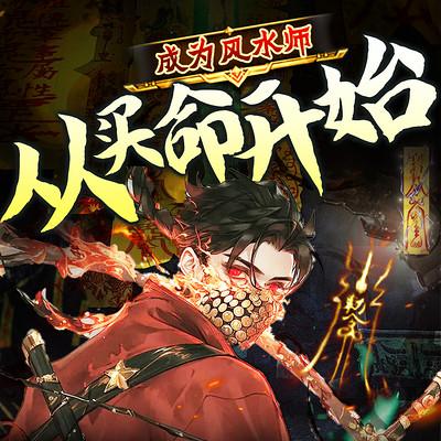 成为风水师从买命开始有声小说